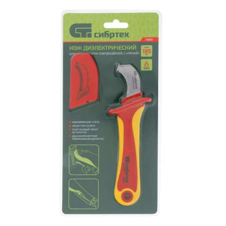 Нож диэлектрический Сибртех до 1000 В, для снятия оплетки электрокабелей 78808 купить в Нижневартовске