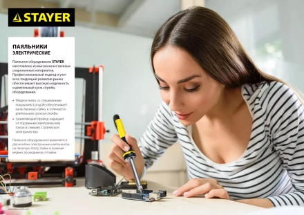 Паяльник с пистолетной пластмассовой рукояткой, STAYER "MASTER" MAXTerm, 55307-70, 30 - 70 Вт, конус 55307-70 купить в Нижневартовске