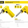 Паяльник с пистолетной пластмассовой рукояткой, STAYER "MASTER" MAXTerm, 55307-70, 30 - 70 Вт, конус 55307-70 купить в Нижневартовске