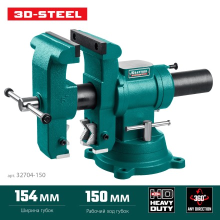 Тиски KRAFTOOL 3D-STEEL универсальные 32704-150 купить в Нижневартовске