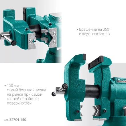 Тиски KRAFTOOL 3D-STEEL универсальные 32704-150 купить в Нижневартовске