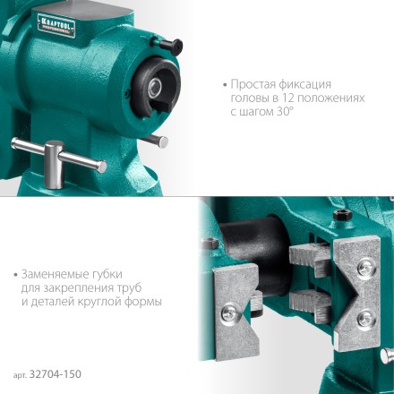 Тиски KRAFTOOL 3D-STEEL универсальные 32704-150 купить в Нижневартовске
