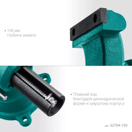 Тиски KRAFTOOL 3D-STEEL универсальные 32704-150 купить в Нижневартовске