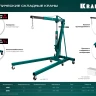 Краны гидравлические 43411-1 купить в Нижневартовске