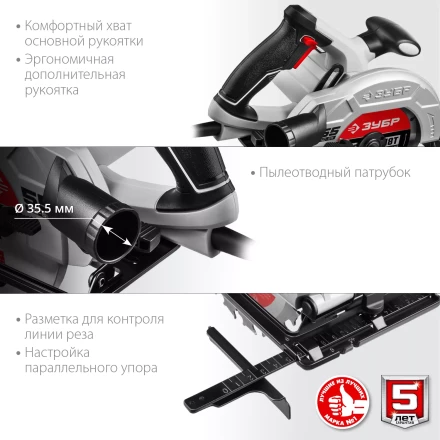 Пила циркулярная ПД-55 серия МАСТЕР купить в Нижневартовске