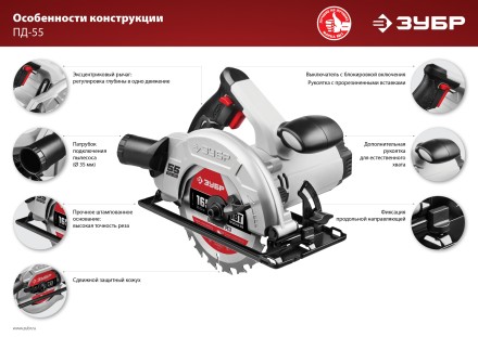 Пила циркулярная ПД-55 серия МАСТЕР купить в Нижневартовске