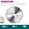 Диск пильный Multi Material, повышенный ресурс 36953-315-30 купить в Нижневартовске
