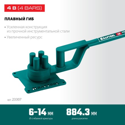 Ручной станок для гибки арматуры 23307 купить в Нижневартовске