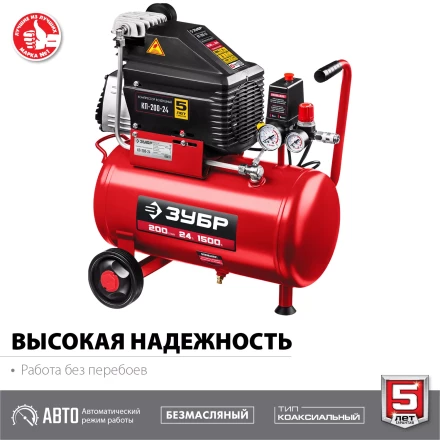 Компрессор воздушный КП-200-24 серия МАСТЕР купить в Нижневартовске