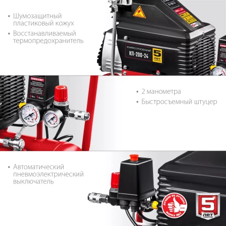 Компрессор воздушный КП-200-24 серия МАСТЕР купить в Нижневартовске