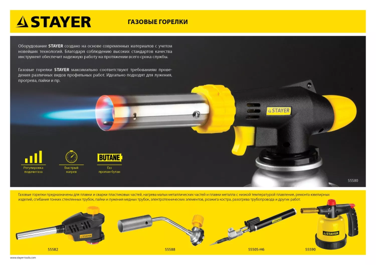 Газовая горелка "MaxTerm" на баллон, STAYER "MASTER" 55584, с пьезоподжигом, регулировка пламени, цанговое соединение, 1300С 55584 купить в Нижневартовске
