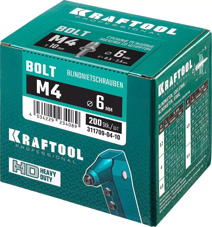 Заклепки винтовые KRAFTOOL 311709-04-10 купить в Нижневартовске