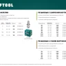 Заклепки винтовые KRAFTOOL 311709-04-10 купить в Нижневартовске