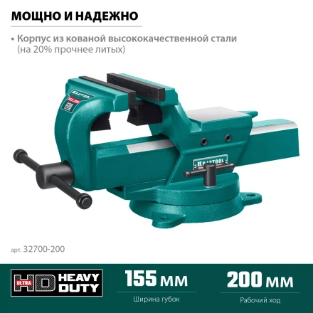 Тиски KRAFTOOL FORGE кованные стальные 32700-200 купить в Нижневартовске