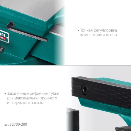 Тиски KRAFTOOL FORGE кованные стальные 32700-200 купить в Нижневартовске