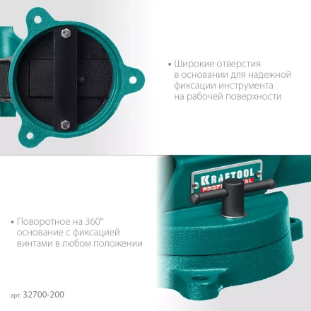 Тиски KRAFTOOL FORGE кованные стальные 32700-200 купить в Нижневартовске