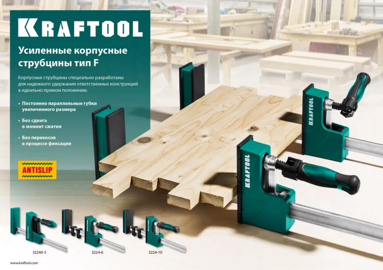 Струбцина KRAFTOOL EXTREM корпусная 3224-6 купить в Нижневартовске