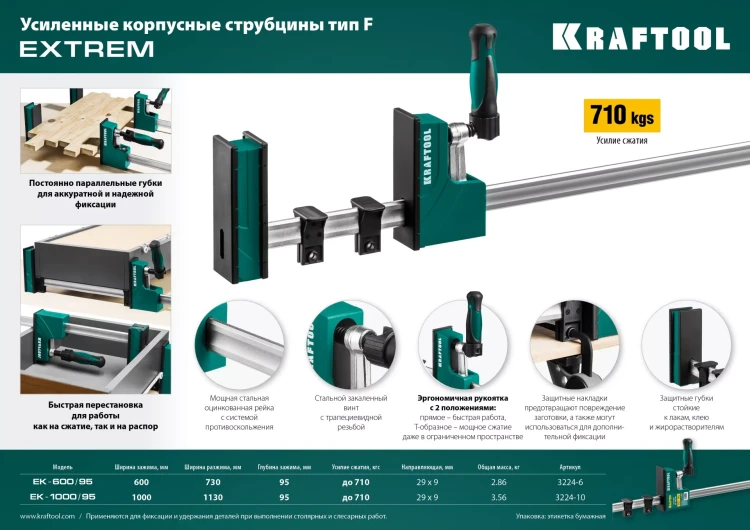 Струбцина KRAFTOOL EXTREM корпусная 3224-6 купить в Нижневартовске
