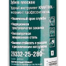 Зубила SDS-Max 29332-25-280 купить в Нижневартовске
