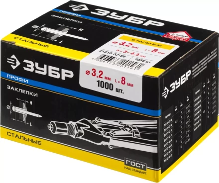 Заклепки стальные коробка серия ПРОФЕССИОНАЛ купить в Нижневартовске