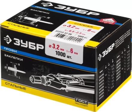 Заклепки стальные коробка серия ПРОФЕССИОНАЛ купить в Нижневартовске