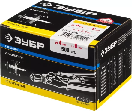 Заклепки стальные коробка серия ПРОФЕССИОНАЛ купить в Нижневартовске