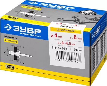 Заклепки стальные коробка серия ПРОФЕССИОНАЛ купить в Нижневартовске