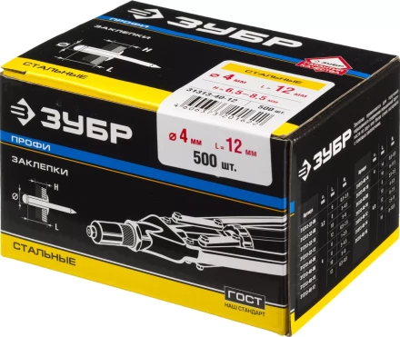 Заклепки стальные коробка серия ПРОФЕССИОНАЛ купить в Нижневартовске