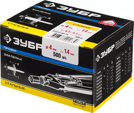 Заклепки стальные коробка серия ПРОФЕССИОНАЛ купить в Нижневартовске