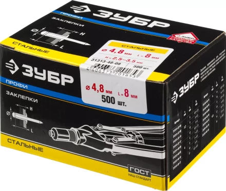 Заклепки стальные коробка серия ПРОФЕССИОНАЛ купить в Нижневартовске