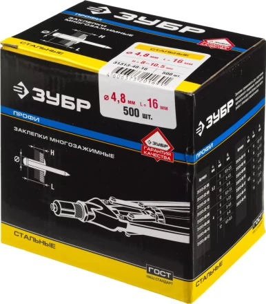 Заклепки стальные коробка серия ПРОФЕССИОНАЛ купить в Нижневартовске