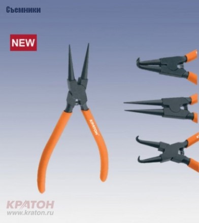 Съемник внутренних стопорных колец угловой Кратон 175 мм 2 12 07 004 купить в Нижневартовске