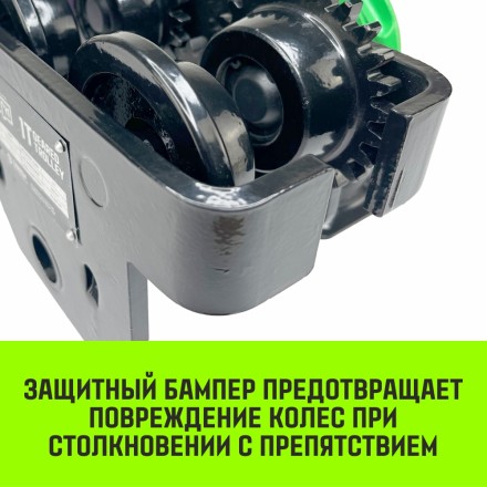 Тележка для ручных талей с цепным приводом HITCH TR200 2 т 3 м (SZ061020) купить в Нижневартовске