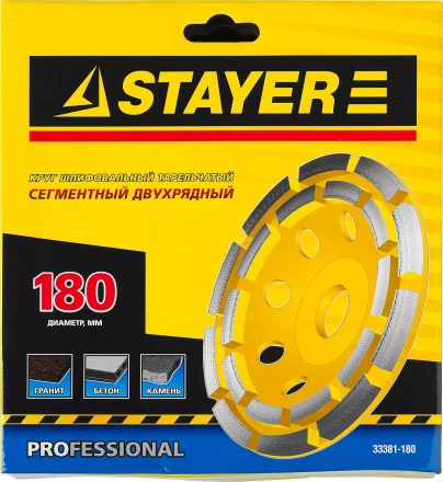 Чашка STAYER "PROFESSIONAL" алмазная сегментная двухрядная, высота 22,2мм, 180мм 33381-180 купить в Нижневартовске