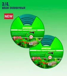 Шланг поливочный Кратон 3/4", 30 м 5 01 06 020