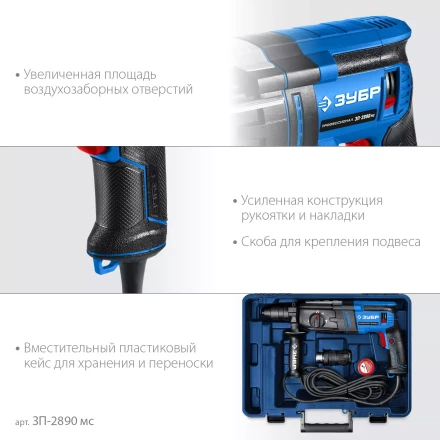 ЗУБР 28 мм, 900 Вт, перфоратор SDS Plus + БЗП, мет. корпус, Профессионал (ЗП-2890 МС) купить в Нижневартовске