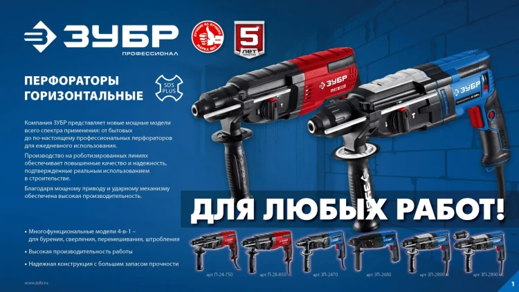 ЗУБР 28 мм, 900 Вт, перфоратор SDS Plus + БЗП, мет. корпус, Профессионал (ЗП-2890 МС) купить в Нижневартовске