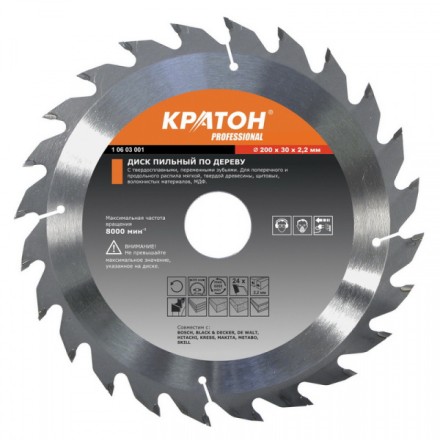Диск пильный по дереву Кратон PROFESSIONAL 165x20 мм, 24Т 1 06 03 026 купить в Нижневартовске