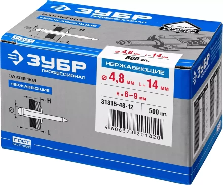 Заклепки ЗУБР из нержавеющей стали, 4,8x14мм, 500шт 31315-48-14 купить в Нижневартовске