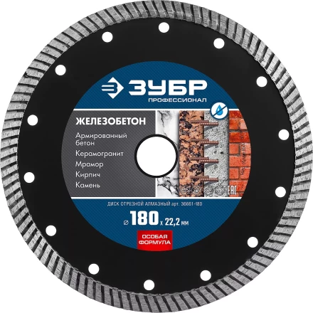 ЗУБР Железобетон, 180 мм, (22.2 мм, 10 х 2.6 мм), сегментированный алмазный диск, Профессионал (36661-180) купить в Нижневартовске