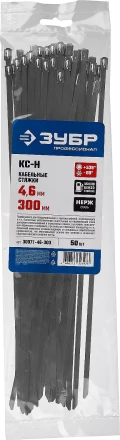 ЗУБР КС-Н, 4.6 x 300 мм, 50 шт, кабельные стяжки нержавеющие, Профессионал (30971-46-300) купить в Нижневартовске