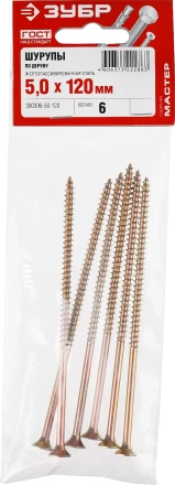 Шурупы ЗУБР "МАСТЕР" по дереву желтопассивированные, 5.0x120мм, 6шт 300396-50-120 купить в Нижневартовске