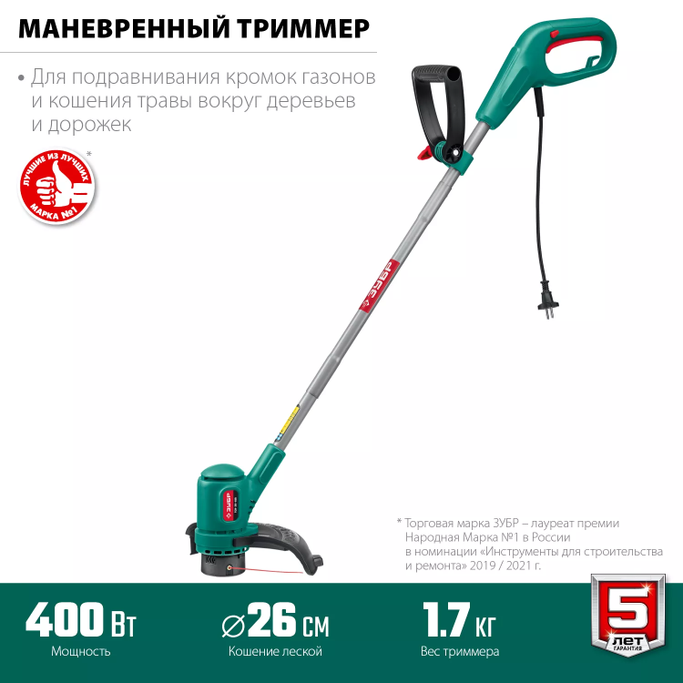 ЗУБР 400 Вт, ш/с 26 см, сетевой триммер (ТСН-26-400) купить в Нижневартовске