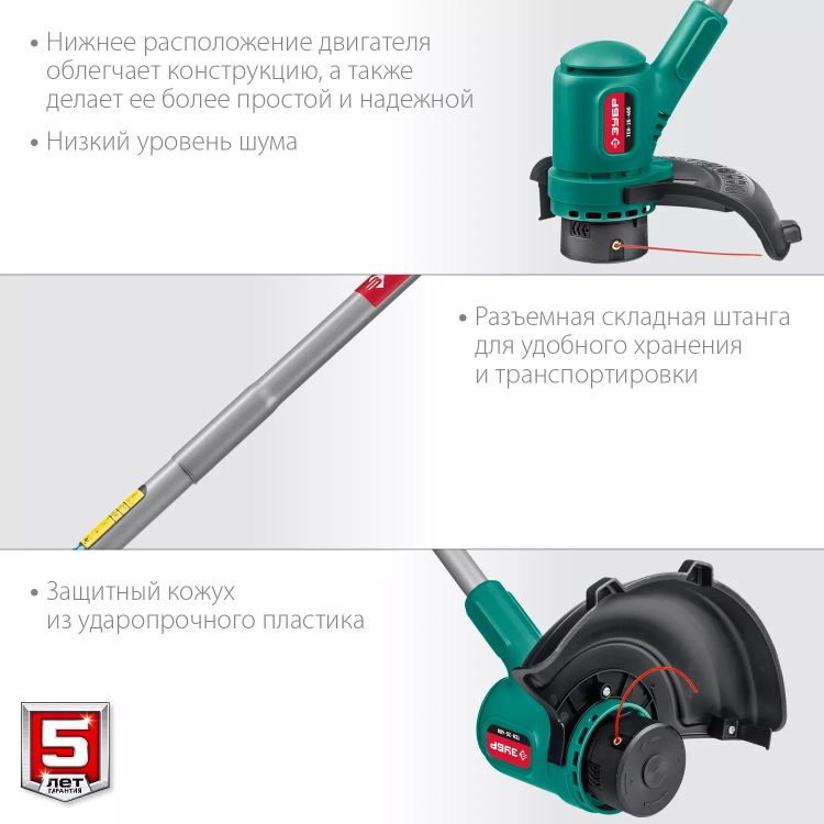 ЗУБР 400 Вт, ш/с 26 см, сетевой триммер (ТСН-26-400) купить в Нижневартовске