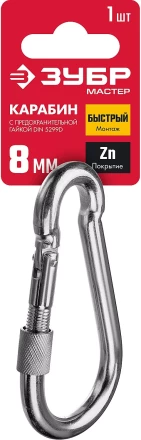 ЗУБР DIN 5299D, 8 мм, 1 шт, карабин с предохранительной гайкой (304556-08) купить в Нижневартовске