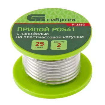 Припой с канифолью D 2 мм 25 г POS61 на пластмассовой катушке Сибртех 913382 купить в Нижневартовске