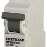 Выключатель автоматический СВЕТОЗАР "ПРЕМИУМ" 1-полюсный, 50 A, "B", откл. сп 6 кА, 230 / 400 В SV-49011-50-B купить в Нижневартовске