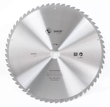 Диск пильный по дереву ф500х50 z60 Энкор 48607 купить в Нижневартовске