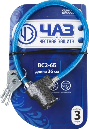 Замок тросовый, длина троса - 350мм, дисковый механизм секрета, ВС2-6Б 37220-6 купить в Нижневартовске
