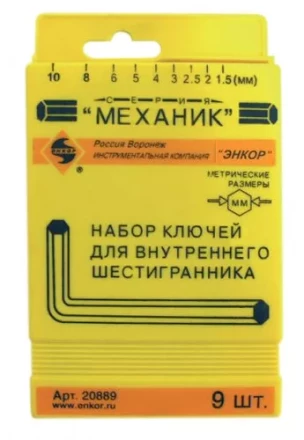 Набор шестигранников 9 штук пластиковый футляр Энкор 20889 купить в Нижневартовске